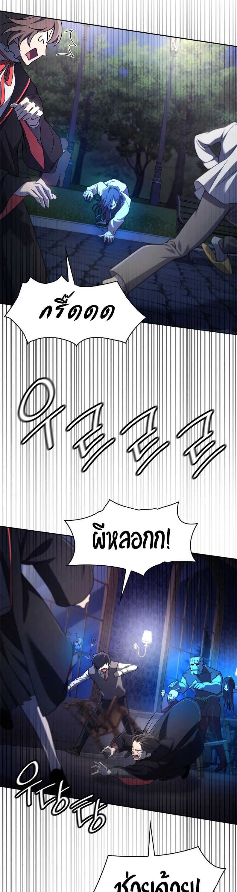 Infinite Mage จอมเวทไร้ขีดจำกัด - หน้า 2