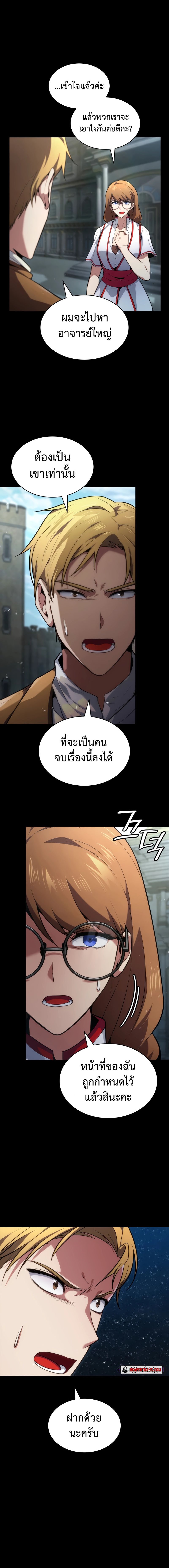 Infinite Mage จอมเวทไร้ขีดจำกัด - หน้า 2