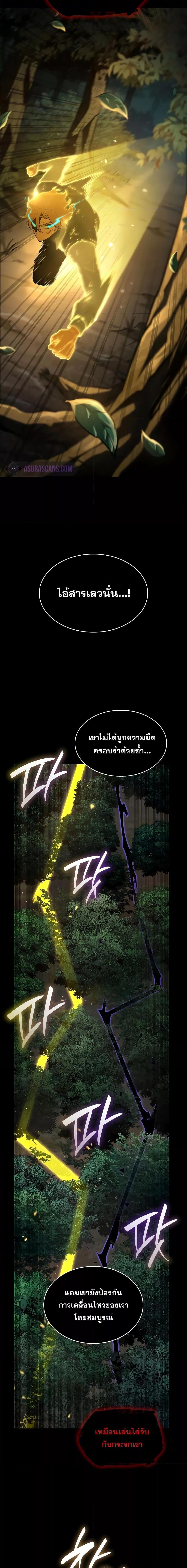 Infinite Mage จอมเวทไร้ขีดจำกัด - หน้า 3
