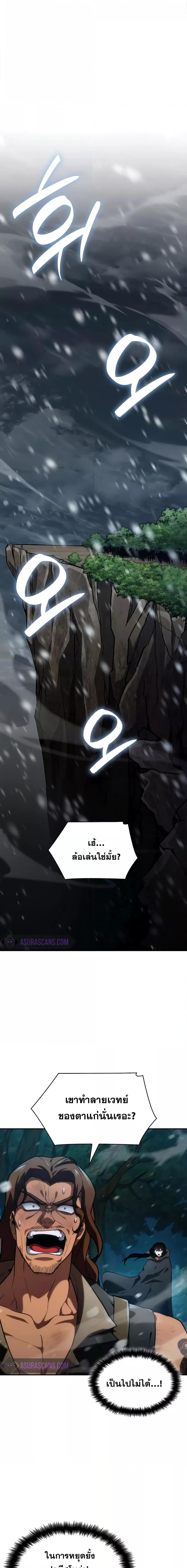 Infinite Mage จอมเวทไร้ขีดจำกัด - หน้า 5