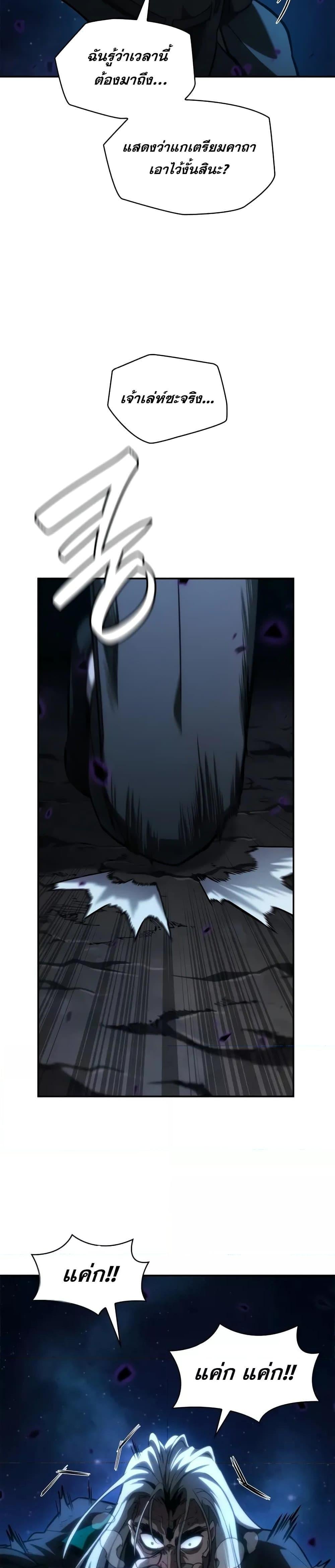 Infinite Mage จอมเวทไร้ขีดจำกัด - หน้า 8