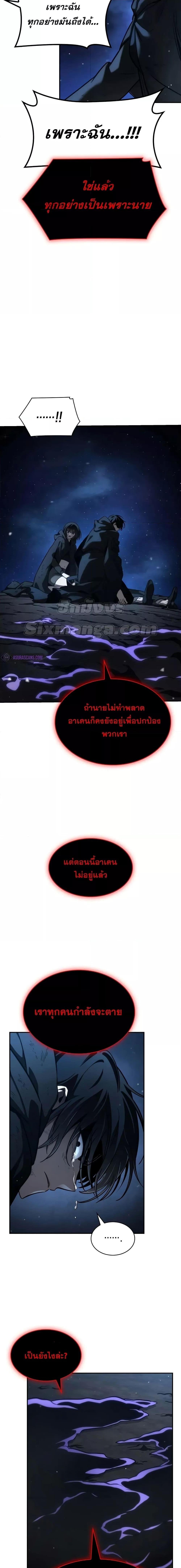 Infinite Mage จอมเวทไร้ขีดจำกัด - หน้า 4