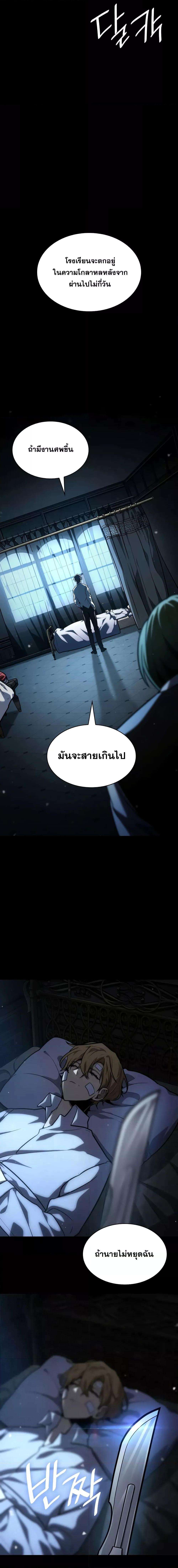 Infinite Mage จอมเวทไร้ขีดจำกัด - หน้า 11