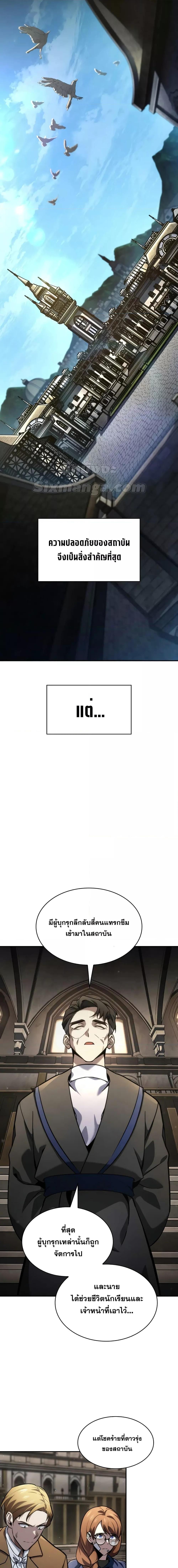 Infinite Mage จอมเวทไร้ขีดจำกัด - หน้า 14