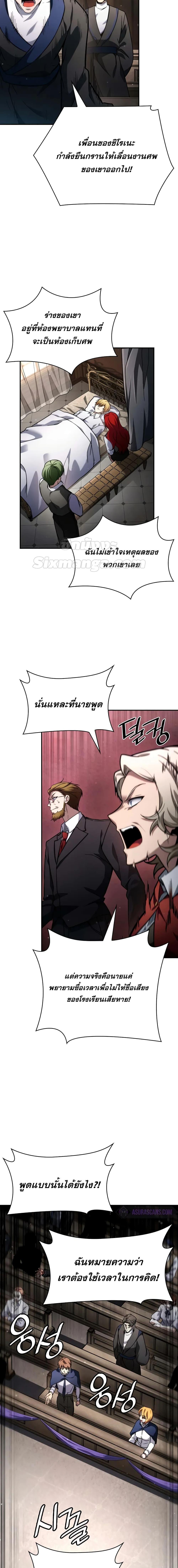 Infinite Mage จอมเวทไร้ขีดจำกัด - หน้า 16