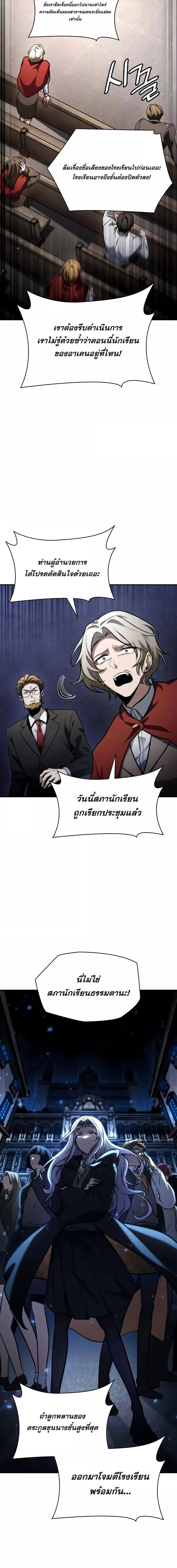 Infinite Mage จอมเวทไร้ขีดจำกัด - หน้า 17