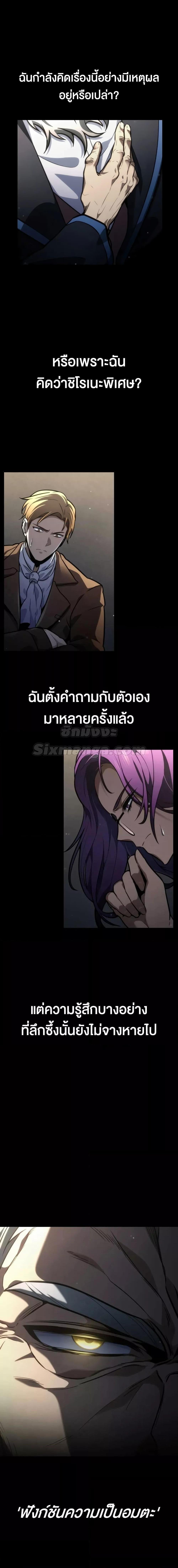 Infinite Mage จอมเวทไร้ขีดจำกัด - หน้า 20