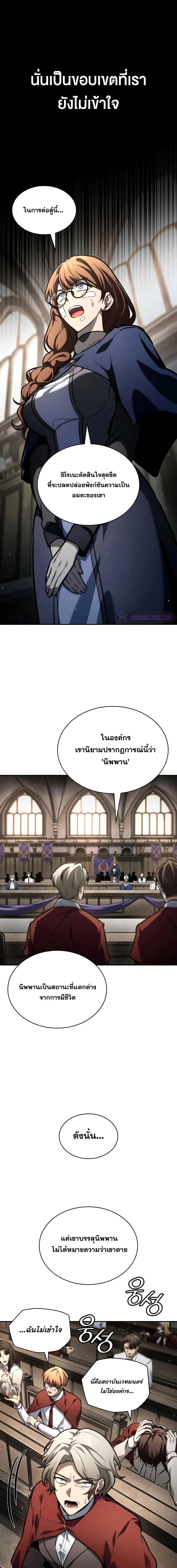 Infinite Mage จอมเวทไร้ขีดจำกัด - หน้า 21