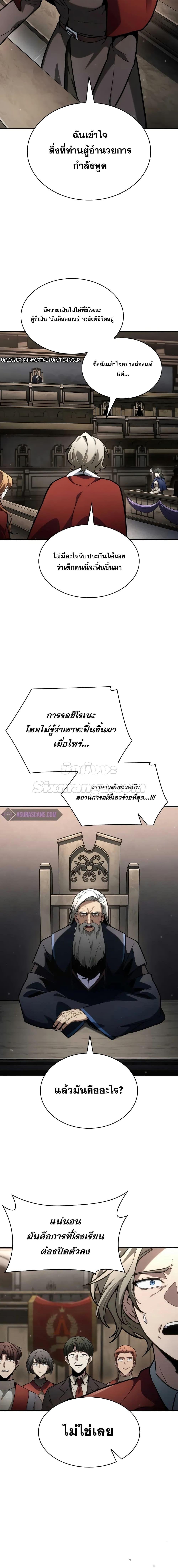 Infinite Mage จอมเวทไร้ขีดจำกัด - หน้า 22