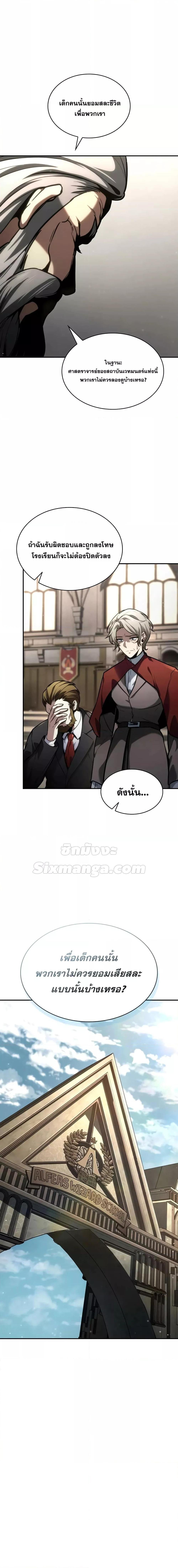 Infinite Mage จอมเวทไร้ขีดจำกัด - หน้า 24