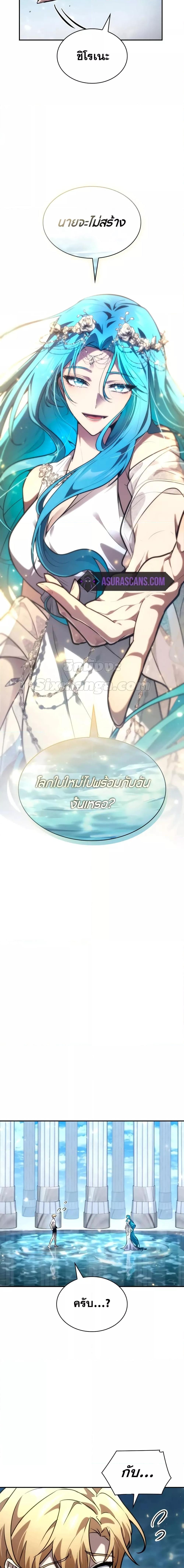 Infinite Mage จอมเวทไร้ขีดจำกัด - หน้า 2