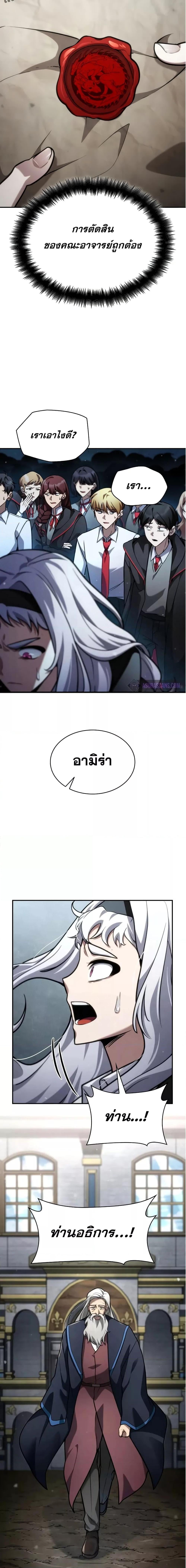 Infinite Mage จอมเวทไร้ขีดจำกัด - หน้า 3