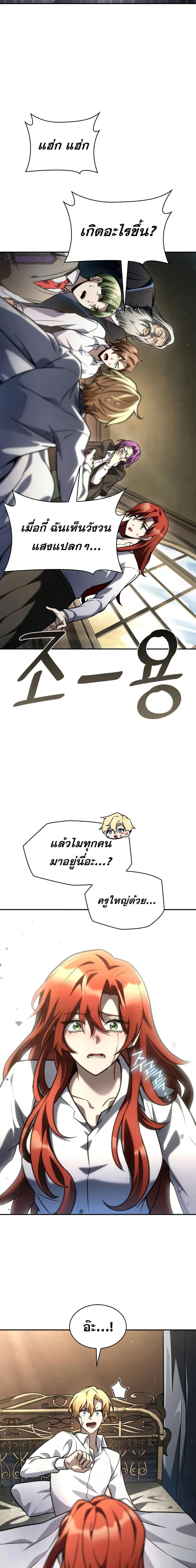 Infinite Mage จอมเวทไร้ขีดจำกัด - หน้า 10