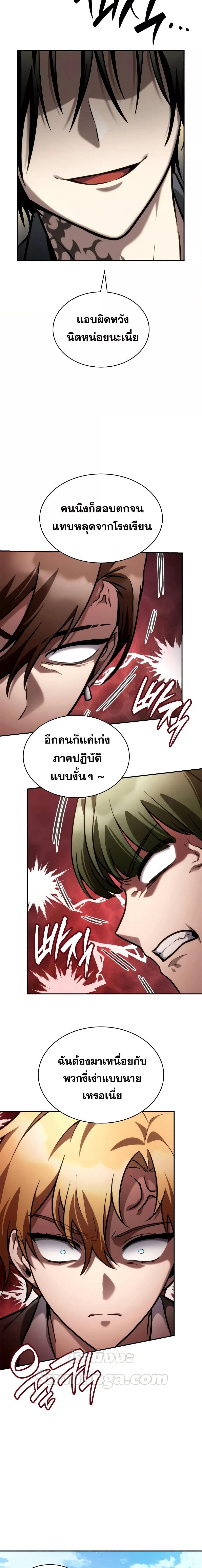 Infinite Mage จอมเวทไร้ขีดจำกัด - หน้า 4