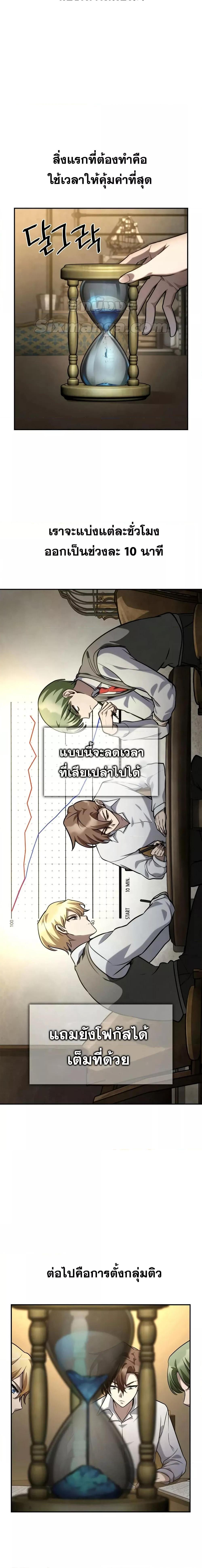 Infinite Mage จอมเวทไร้ขีดจำกัด - หน้า 7