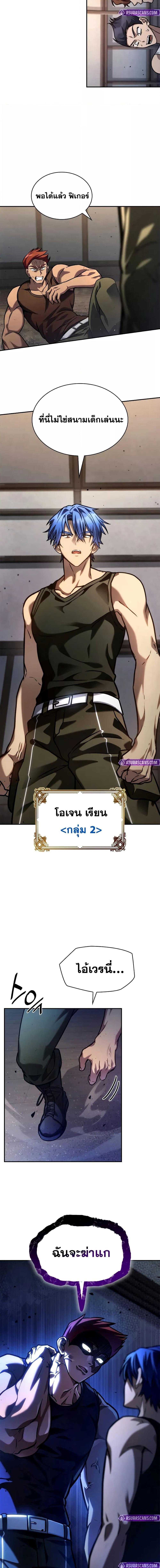 Infinite Mage จอมเวทไร้ขีดจำกัด - หน้า 10