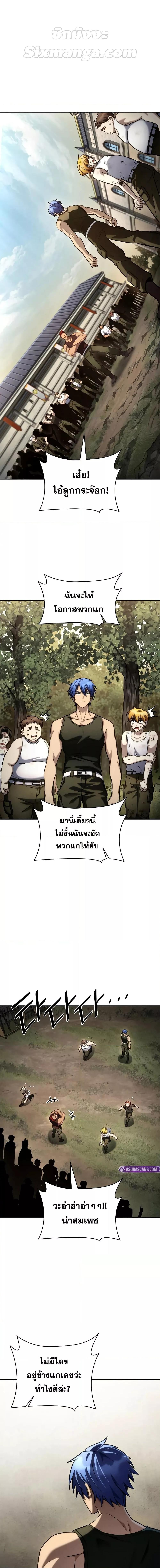 Infinite Mage จอมเวทไร้ขีดจำกัด - หน้า 13