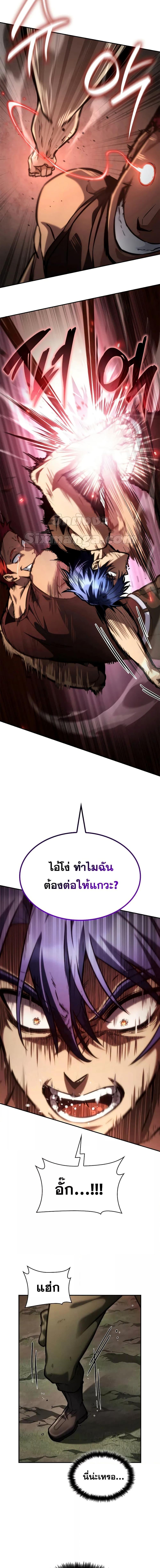 Infinite Mage จอมเวทไร้ขีดจำกัด - หน้า 16