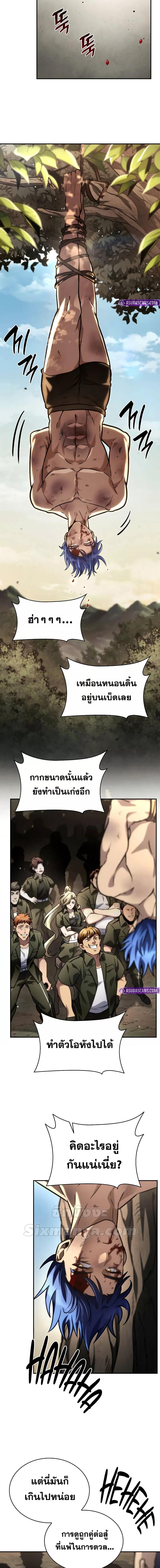 Infinite Mage จอมเวทไร้ขีดจำกัด - หน้า 21