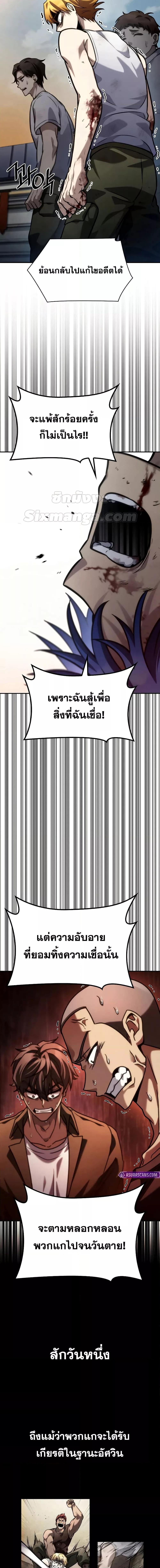 Infinite Mage จอมเวทไร้ขีดจำกัด - หน้า 25