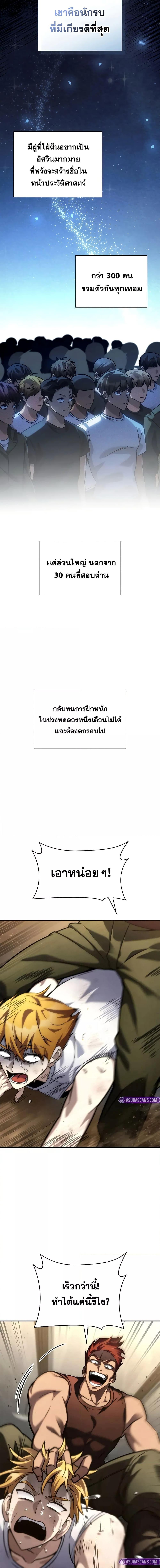 Infinite Mage จอมเวทไร้ขีดจำกัด - หน้า 6