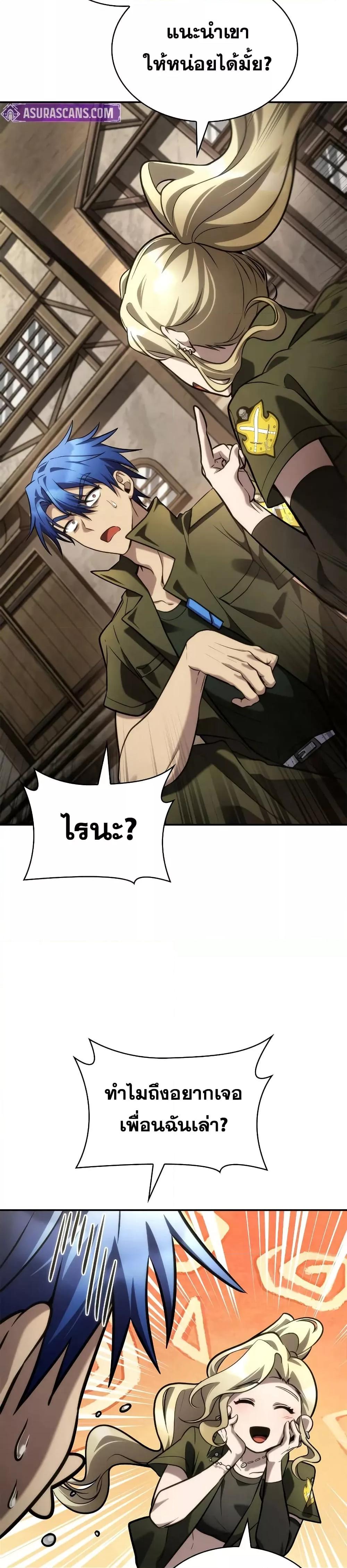 Infinite Mage จอมเวทไร้ขีดจำกัด - หน้า 16