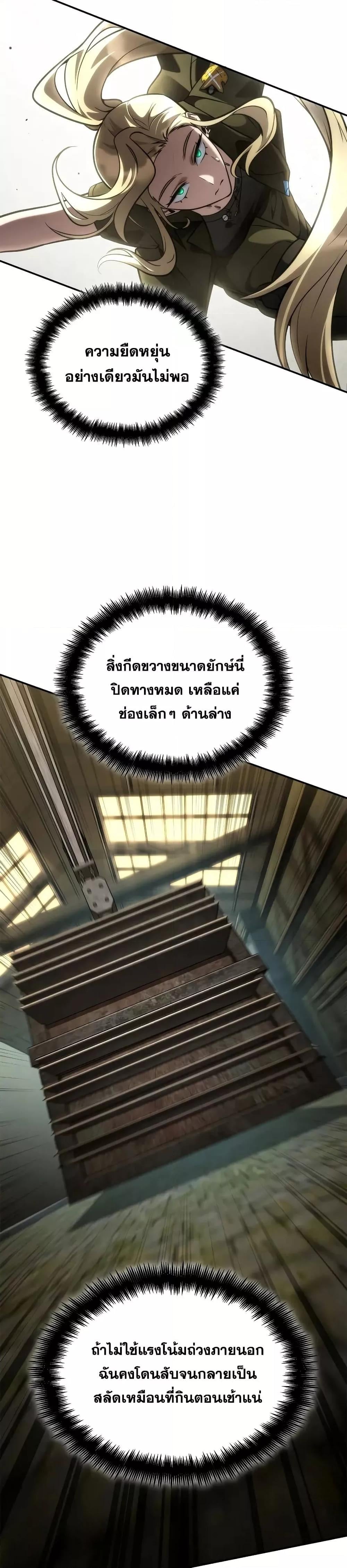 Infinite Mage จอมเวทไร้ขีดจำกัด - หน้า 27