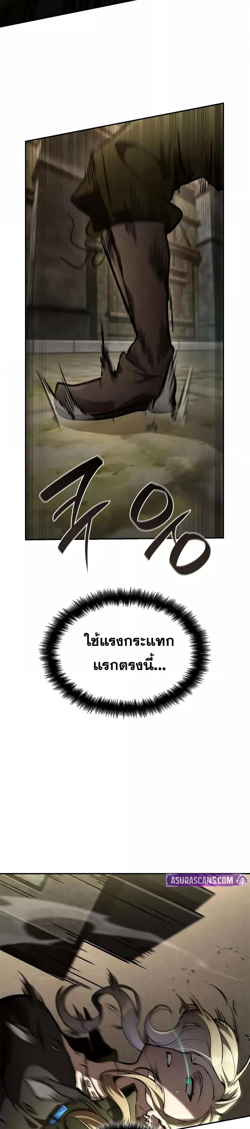 Infinite Mage จอมเวทไร้ขีดจำกัด - หน้า 28