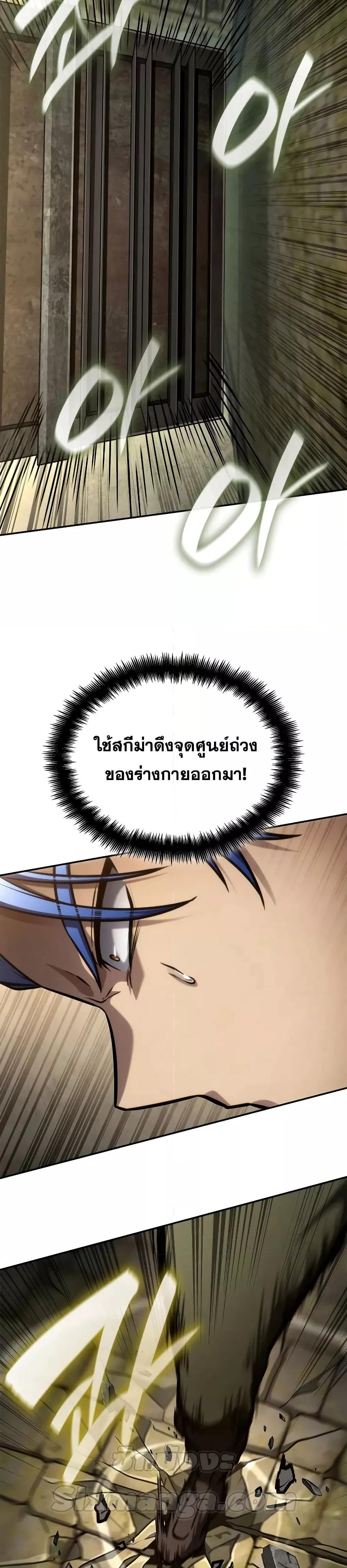Infinite Mage จอมเวทไร้ขีดจำกัด - หน้า 37