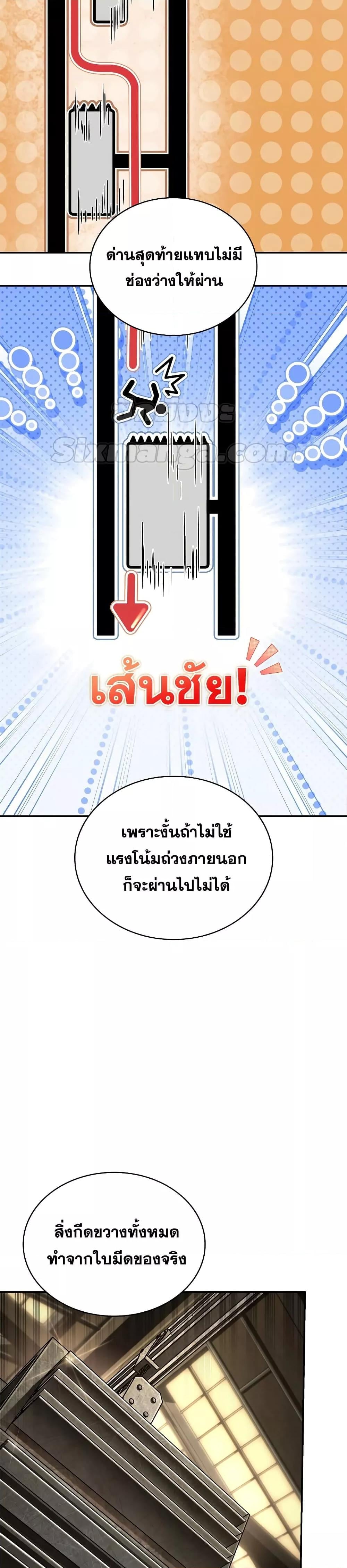 Infinite Mage จอมเวทไร้ขีดจำกัด - หน้า 4