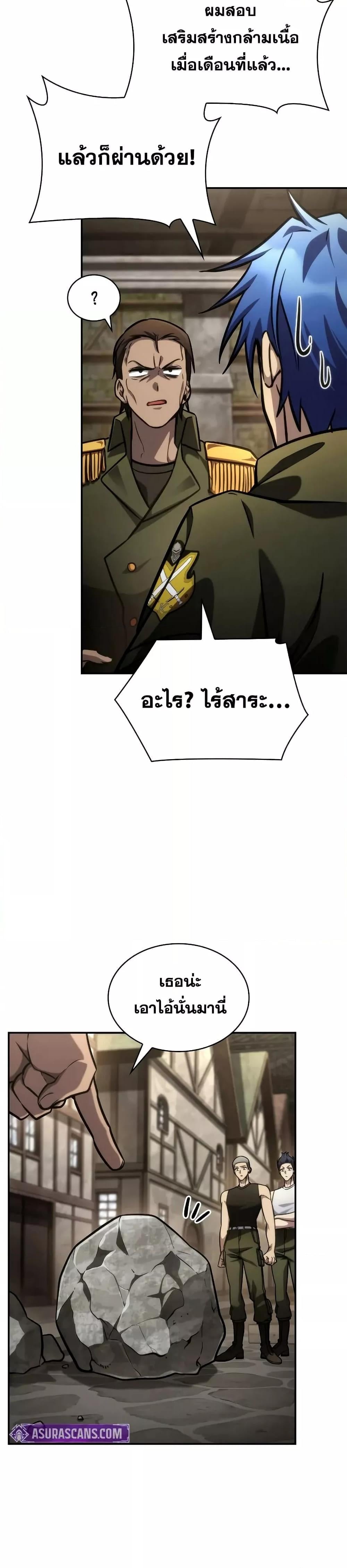 Infinite Mage จอมเวทไร้ขีดจำกัด - หน้า 44
