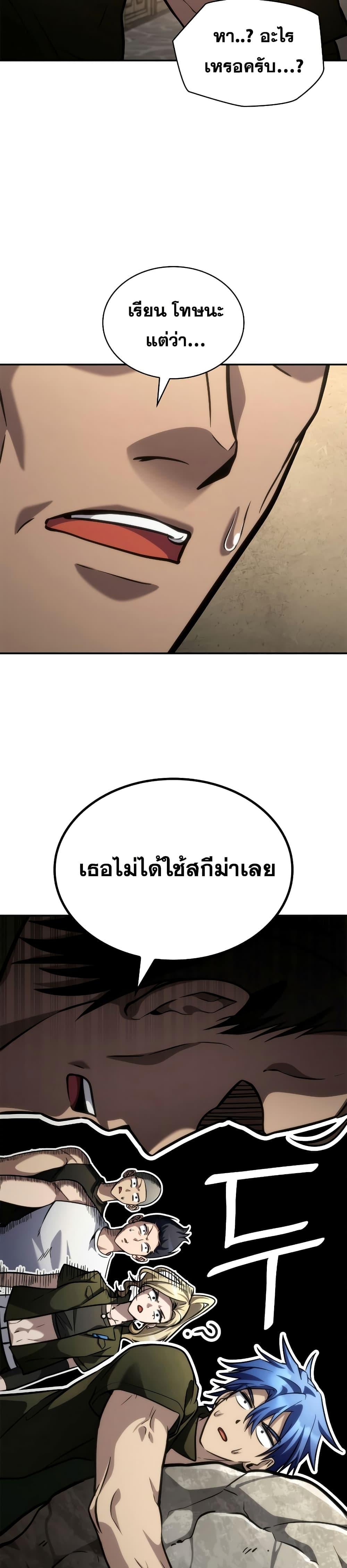 Infinite Mage จอมเวทไร้ขีดจำกัด - หน้า 48