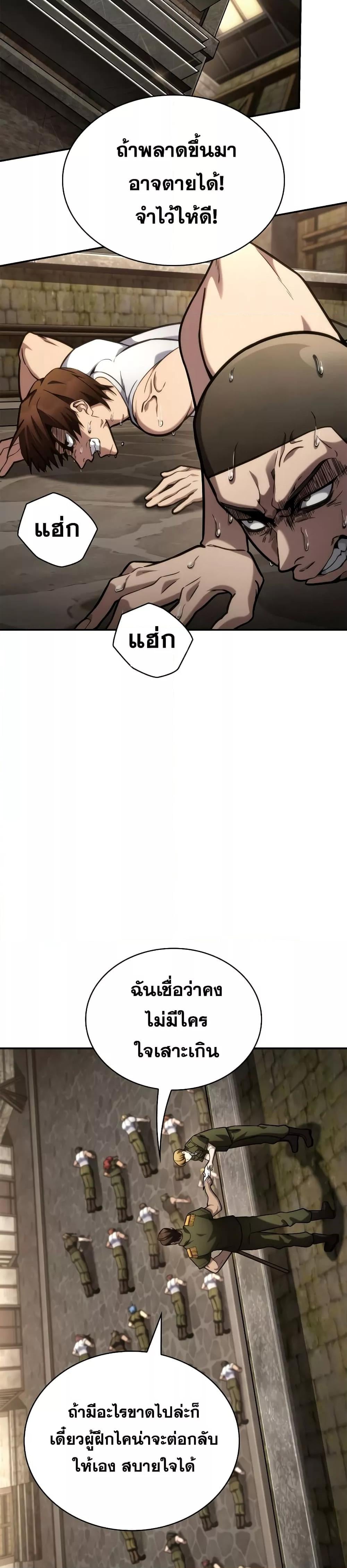 Infinite Mage จอมเวทไร้ขีดจำกัด - หน้า 5