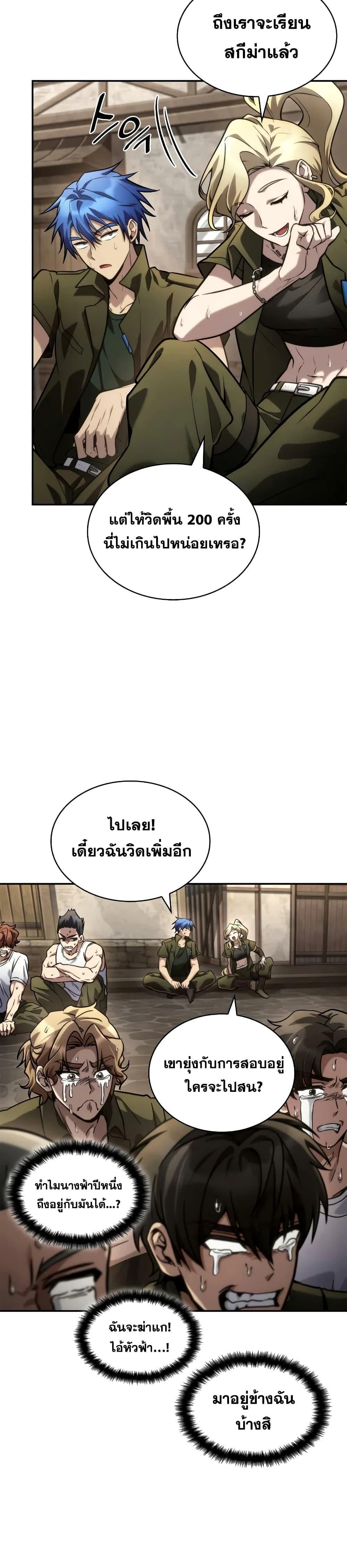 Infinite Mage จอมเวทไร้ขีดจำกัด - หน้า 7