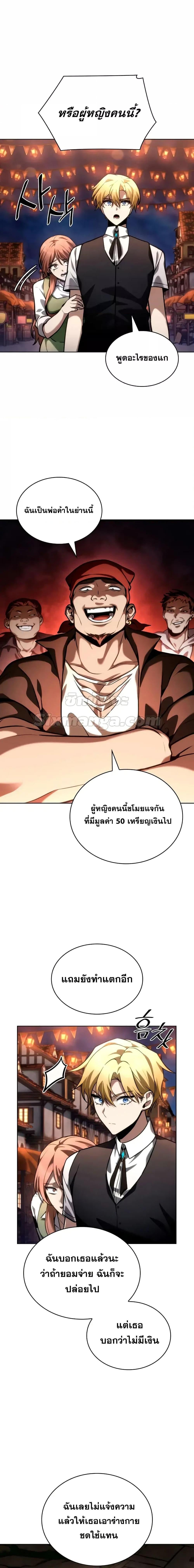 Infinite Mage จอมเวทไร้ขีดจำกัด - หน้า 22