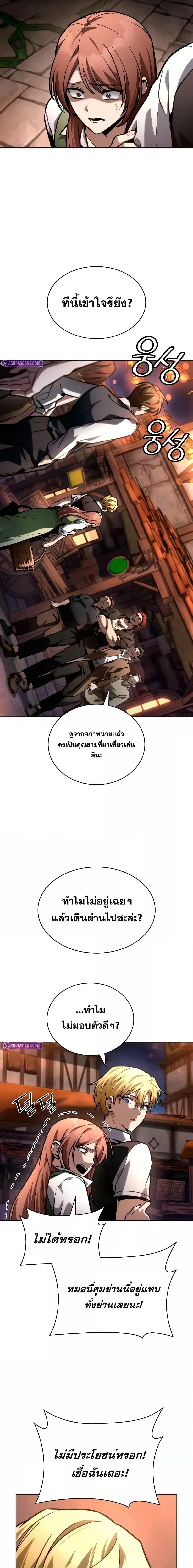 Infinite Mage จอมเวทไร้ขีดจำกัด - หน้า 23