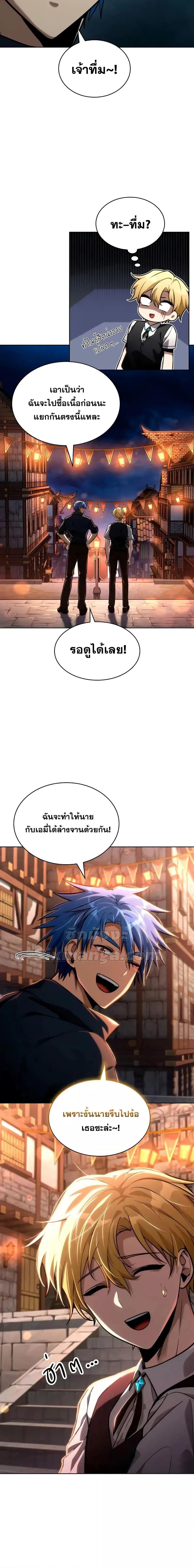 Infinite Mage จอมเวทไร้ขีดจำกัด - หน้า 4