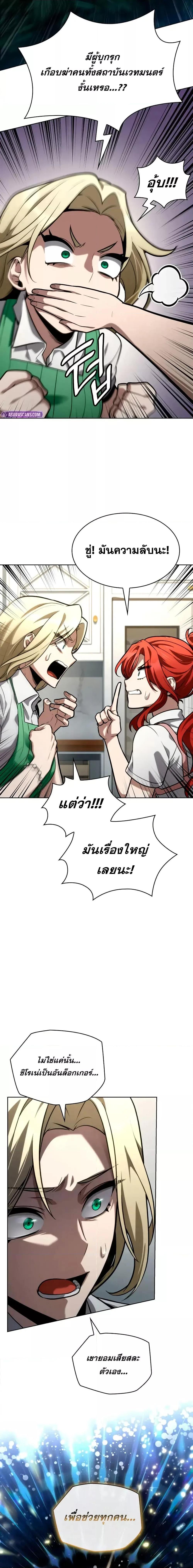 Infinite Mage จอมเวทไร้ขีดจำกัด - หน้า 8