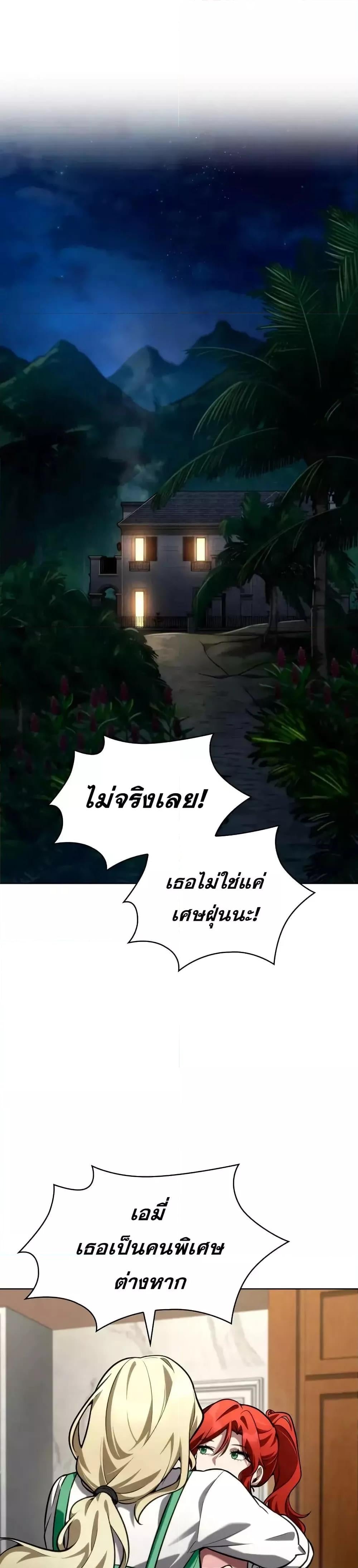 Infinite Mage จอมเวทไร้ขีดจำกัด - หน้า 2