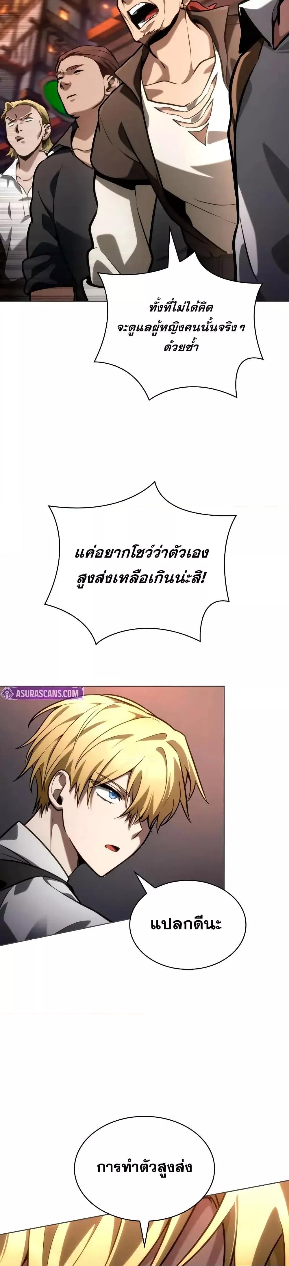 Infinite Mage จอมเวทไร้ขีดจำกัด - หน้า 5