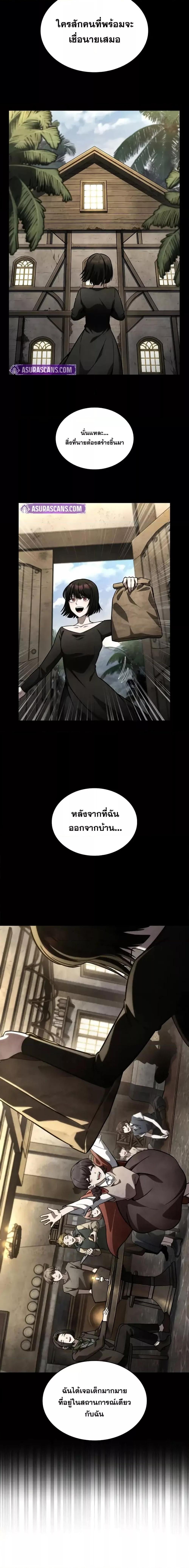 Infinite Mage จอมเวทไร้ขีดจำกัด - หน้า 12