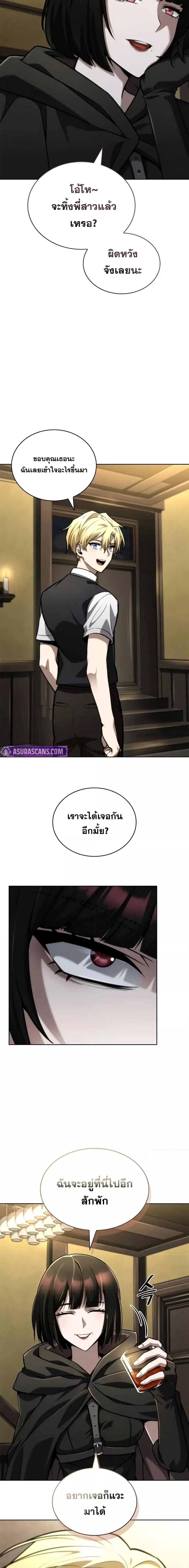 Infinite Mage จอมเวทไร้ขีดจำกัด - หน้า 18