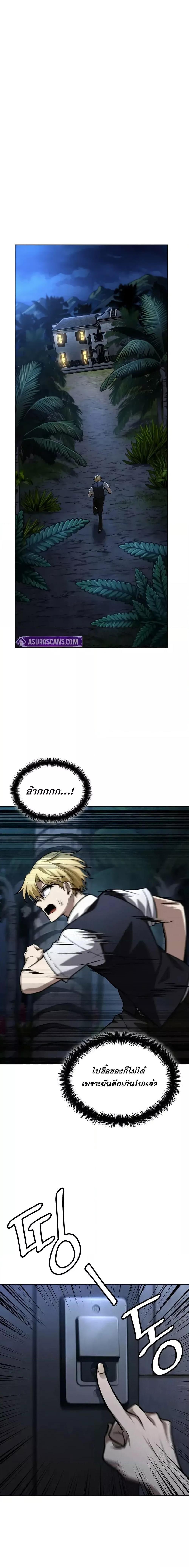 Infinite Mage จอมเวทไร้ขีดจำกัด - หน้า 25