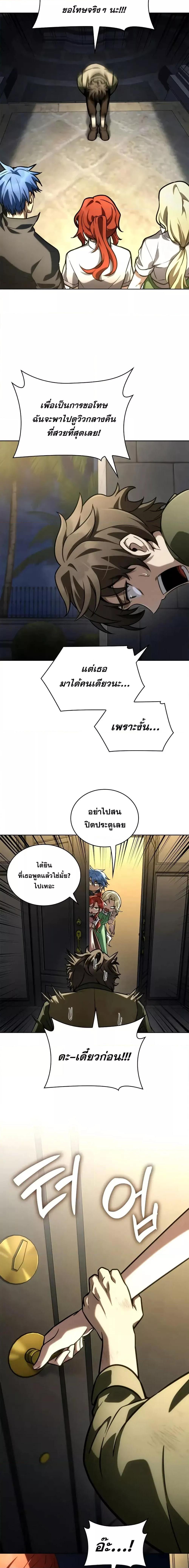 Infinite Mage จอมเวทไร้ขีดจำกัด - หน้า 7