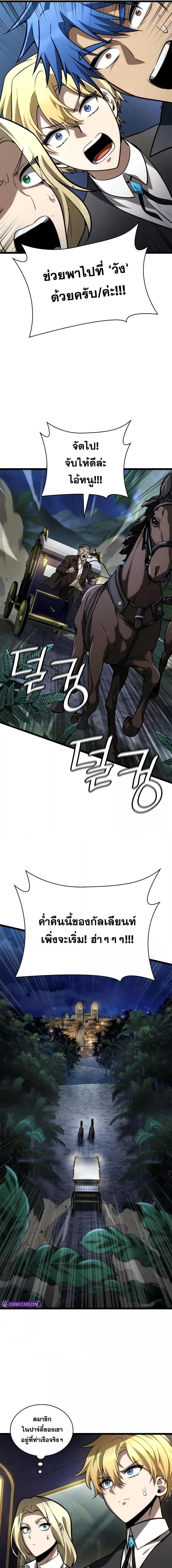 Infinite Mage จอมเวทไร้ขีดจำกัด - หน้า 20