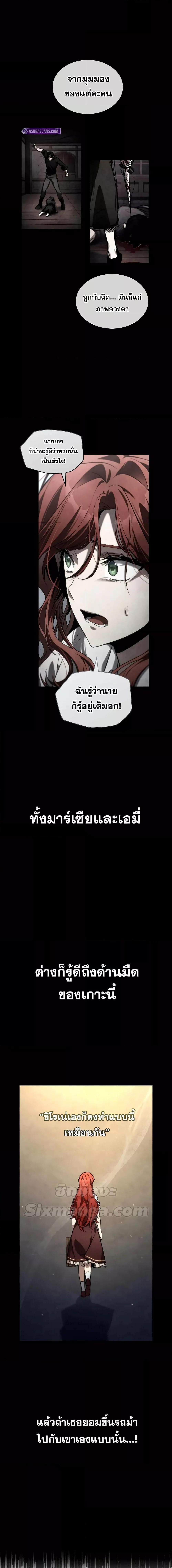 Infinite Mage จอมเวทไร้ขีดจำกัด - หน้า 5