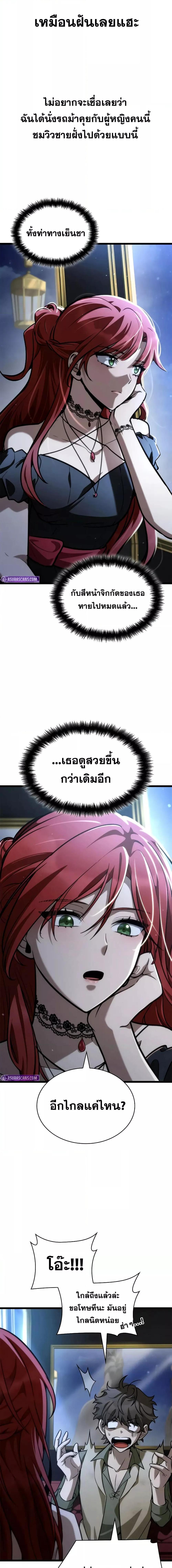 Infinite Mage จอมเวทไร้ขีดจำกัด - หน้า 8