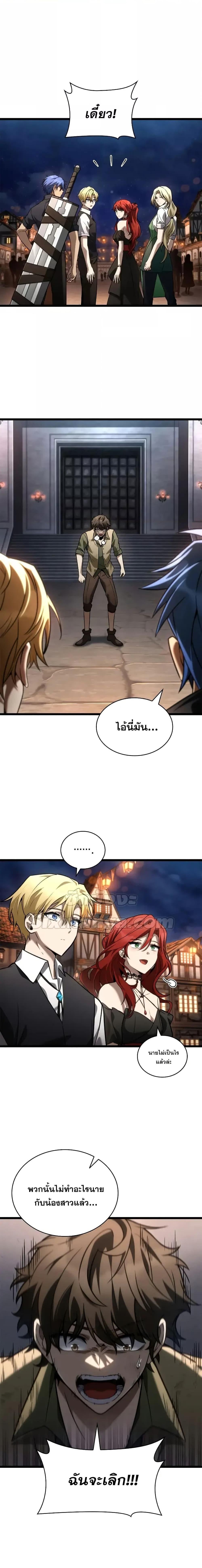 Infinite Mage จอมเวทไร้ขีดจำกัด - หน้า 2