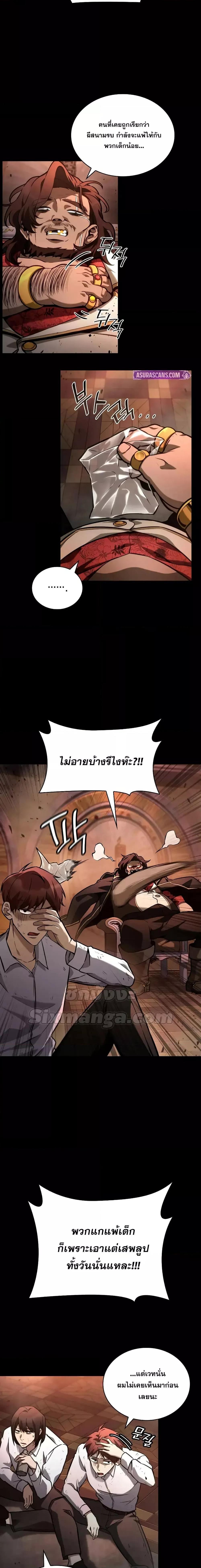 Infinite Mage จอมเวทไร้ขีดจำกัด - หน้า 7