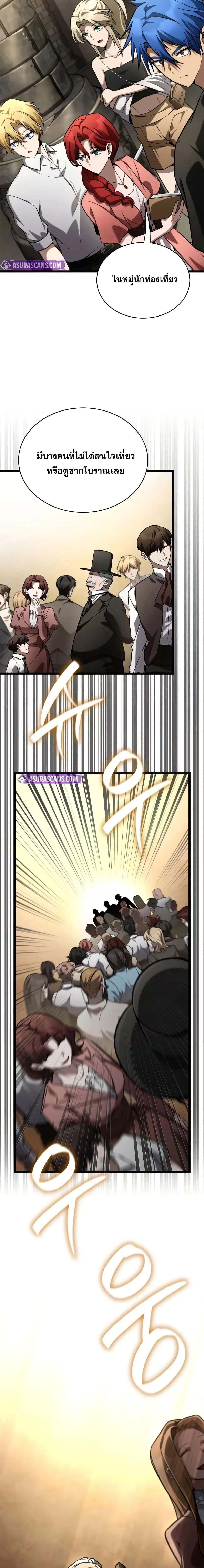 Infinite Mage จอมเวทไร้ขีดจำกัด - หน้า 10